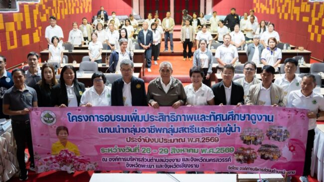 อบต.ม่วงงามดูงาน