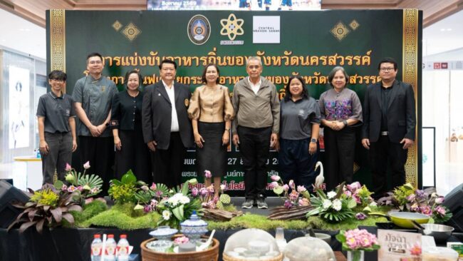 อาหารถิ่นปากน้ำโพ