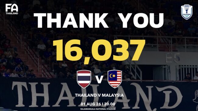 ขอบคุณ แฟนบอล 16,037 คน