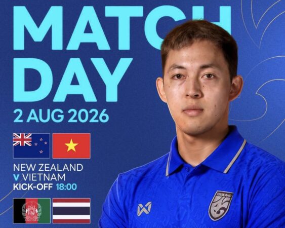 โปรแกรมศึกฟุตซอล Continental Futsal Championship 2026 นัดสอง วันอาทิตย์ที่ 2 สิงหาคม 2569