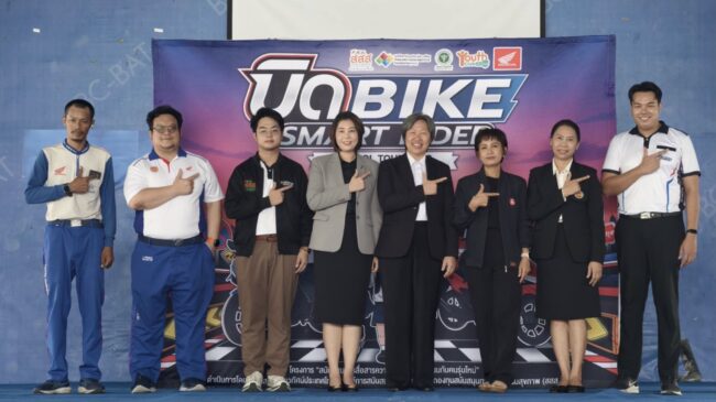 เดินหน้าสัญจรกิจกรรมขับขี่ปลอดภัย “บิด BIKE SMART RIDER 2026”