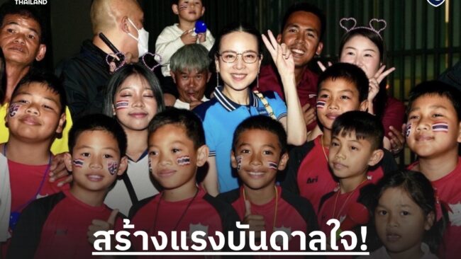 สร้างแรงบันดาลใจต่อเนื่อง