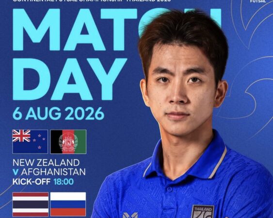 เชียร์โต๊ะเล็กไทยสู่แชมป์!