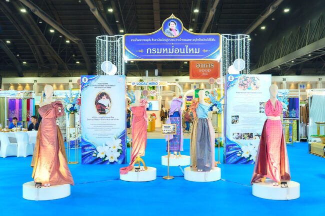กรมหม่อนไหมเชิญชวนเที่ยวงาน “ศิลปาชีพ ประทีปไทย OTOP หลอมดวงใจด้วยพระบารมี ปี 2569”