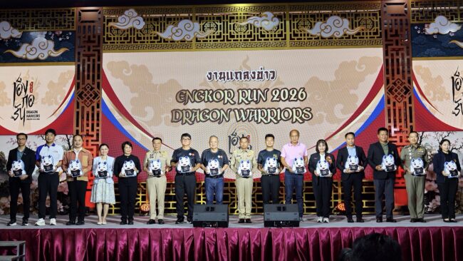 จุดประกายความศรัทธา วิ่งสายมู “เอ็งกอรัน ๒๐๒๖ (Engkor Run 2026)”