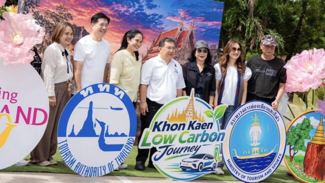 ขอนแก่นเดินหน้าท่องเที่ยวยั่งยืน จัด “Khon Kaen Low Carbon Journey”
