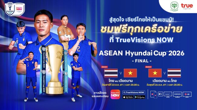ข่าวดีคนไทย
