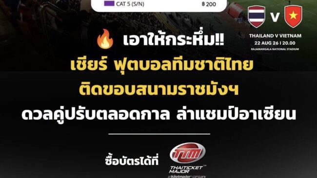 เอาให้กระหึ่ม