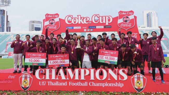 อัสสัมชัญ ยูไนเต็ด ผงาดแชมป์ Coke® Cup U17 คว้าเงินรางวัล 1 ล้าน