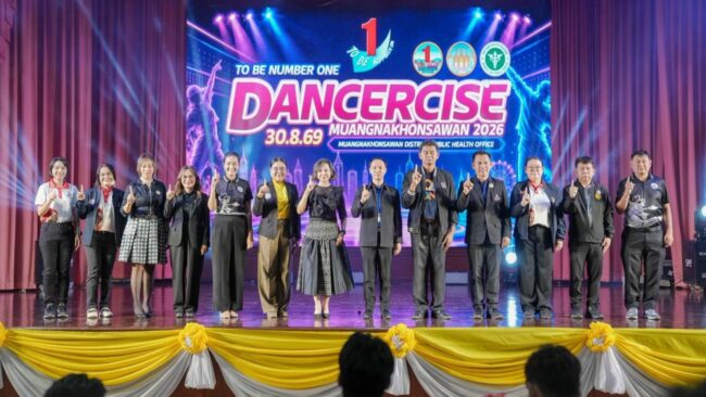 ประกวด DANCERCISE