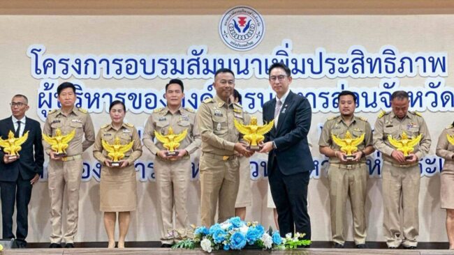อบรม อบจ. ทั่วประเทศ