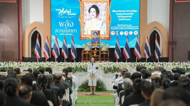 กองทุนแม่ของแผ่นดิน