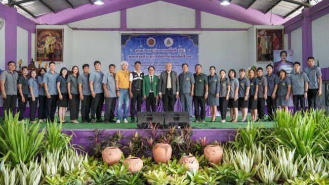 เปิดประชุม อกท. ว.เกษตร