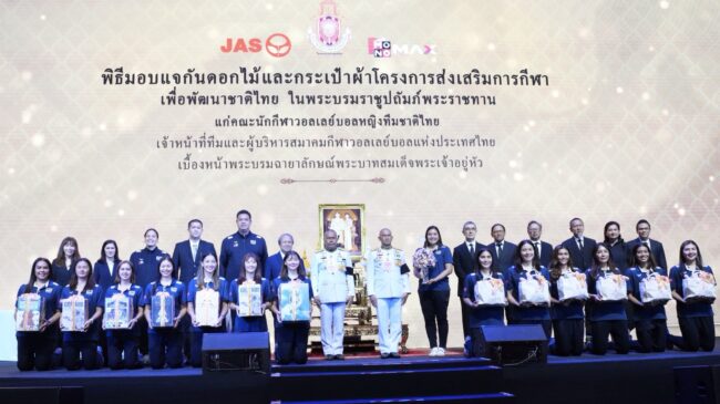 พระบาทสมเด็จพระเจ้าอยู่หัว พระราชทานขวัญและกำลังใจ แก่คณะนักกีฬาวอลเลย์บอลหญิงทีมชาติไทย