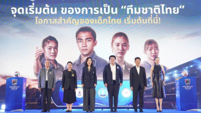 รัฐบาลเดินหน้า “Prime Minister’s Youth Cup”