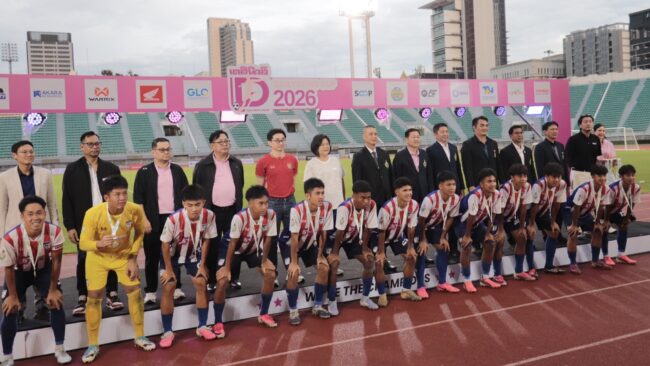 แชมป์ลูกหนัง “กรมพลศึกษา เดลินิวส์ คัพ 2026” รุ่นอายุไม่เกิน 16 ปี ประเภท ก