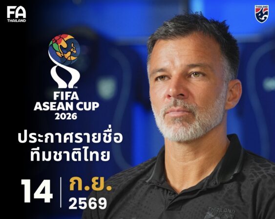#ลุ้นไปด้วยกัน “