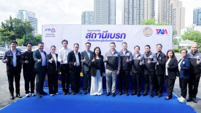 สคอ.ร่วมหนุน “Brake Station”
