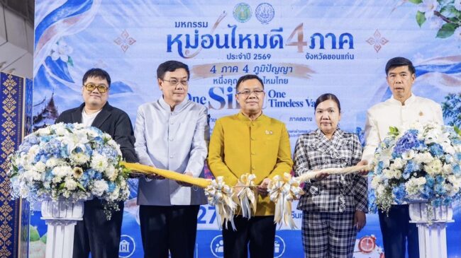 กรมหม่อนไหมเปิดงาน “มหกรรมหม่อนไหมดี 4 ภาค”