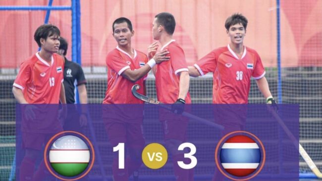 ฮอกกี้ชายไทยโชว์ฟอร์มแกร่ง