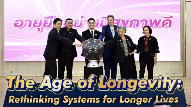 พม. จัดงานวันผู้สูงอายุสากล 2569