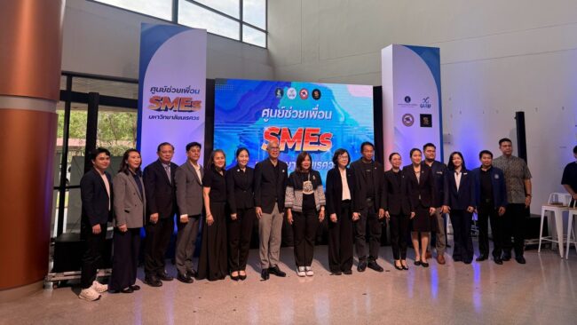 เปิดศูนย์ช่วยเพื่อน SMEs