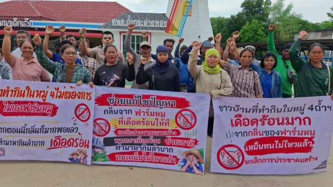 คัดค้านสร้างฟาร์มหมู