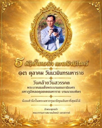 ไหหนำแจกอาหาร