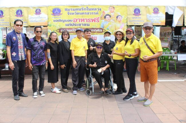 คนรักในหลวงร่วมทุกชมรม