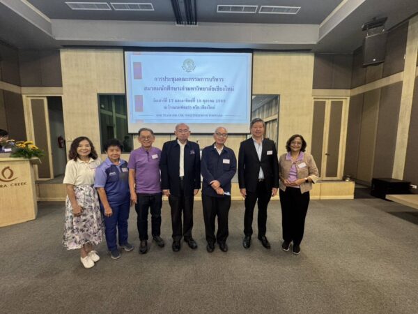 ประชุมสมาคม นศ.เก่า มช.