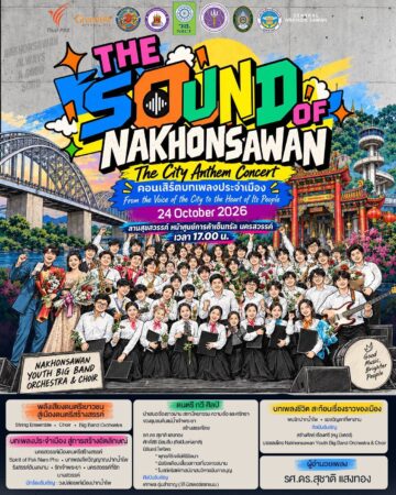 “THE SOUND OF NAKHON SAWAN”