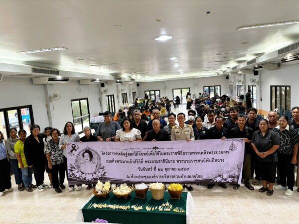 ประดิษฐ์ดอกไม้จันทน์ถวายพระเพลิง