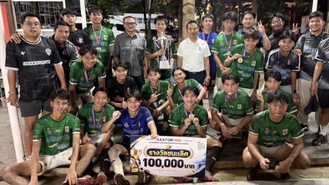 เปิดเส้นทางไร้พ่าย”สิงห์สะพานปลา“ สู่บัลลังก์แชมป์ขาสั้น ”ส.บ.ม.ท.“U17