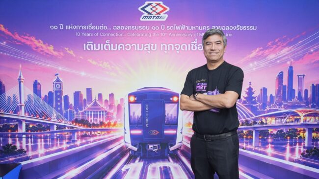 รฟม. จัดแถลงข่าวเปิดตัวแคมเปญ “10 YEARS MRT PURPLE LINE เติมเต็มความสุข ทุกจุดเชื่อมต่อ”