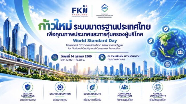 คุณภาพชีวิตที่ดีขึ้นของประชาชน