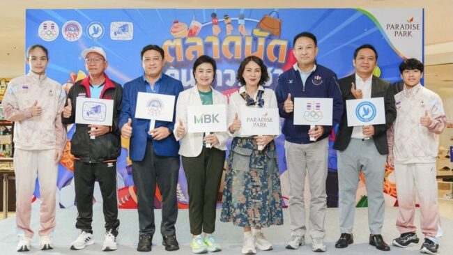 ตลาดนัดคนข่าวกีฬา ครั้งที่ 5” ที่พาราไดซ์ พาร์ค สุดคึกคัก