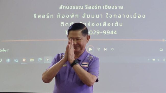 งานเลี้ยงขอบคุณผู้ตัดสิน