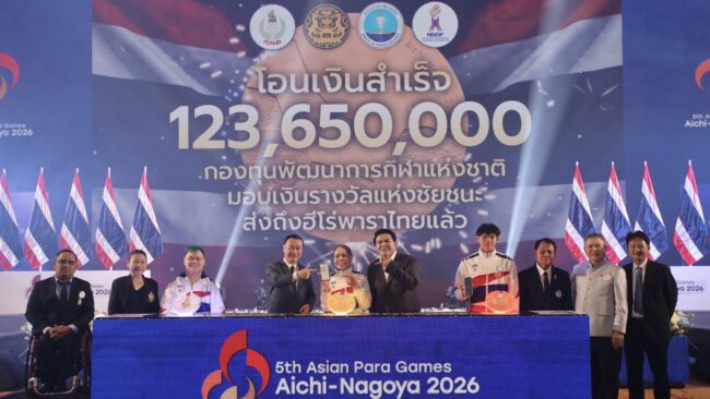 รัฐบาลจัดพิธีมอบเงินรางวัลทัพพาราไทยกว่า 123 ล้านบาท