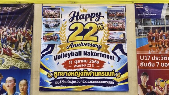 ฉลองแชมป์ 22